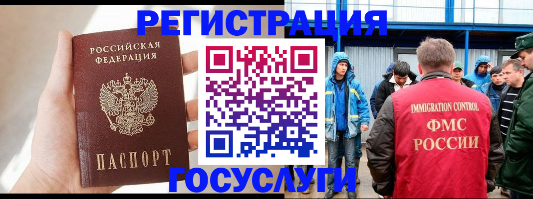 прописка для работы в Осташкове