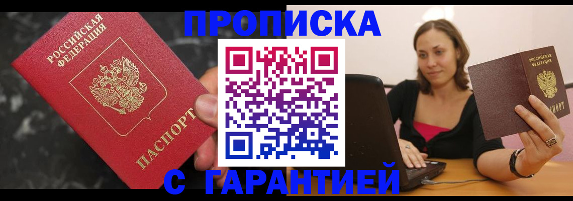 временная регистрация гарантия в Осташкове