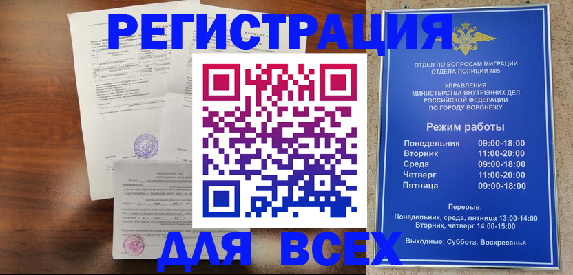 прописка поиск в Осташкове