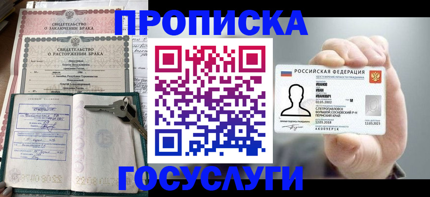 временная регистрация недорого в Осташкове