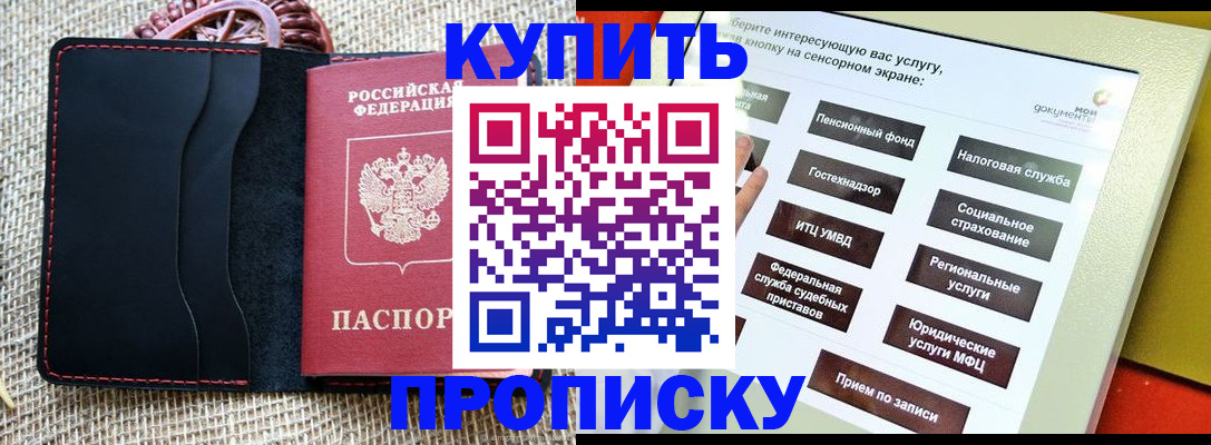 прописка иностранных граждан в Осташкове