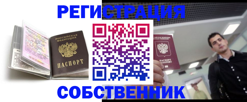 прописка для кредита в Осташкове